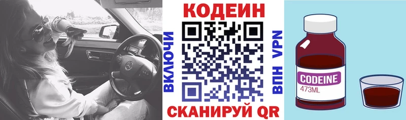 Codein Purple Drank  Купить где  Протвино 