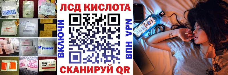 ЛСД экстази кислота  Купить где  Протвино 