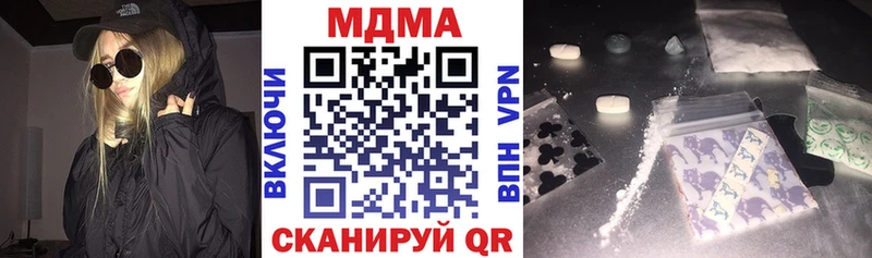 MDMA кристаллы  Купить где  Протвино 