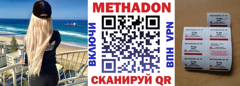 Метадон VHQ  Купить  Протвино 