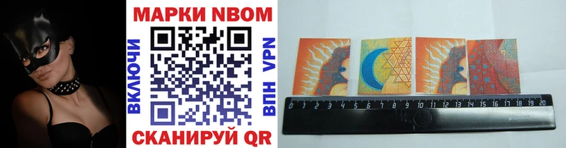 Марки NBOMe 1,5мг  Купить где  Протвино 